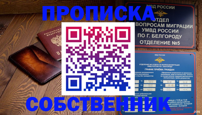 временная регистрация 2025 в Магнитогорске