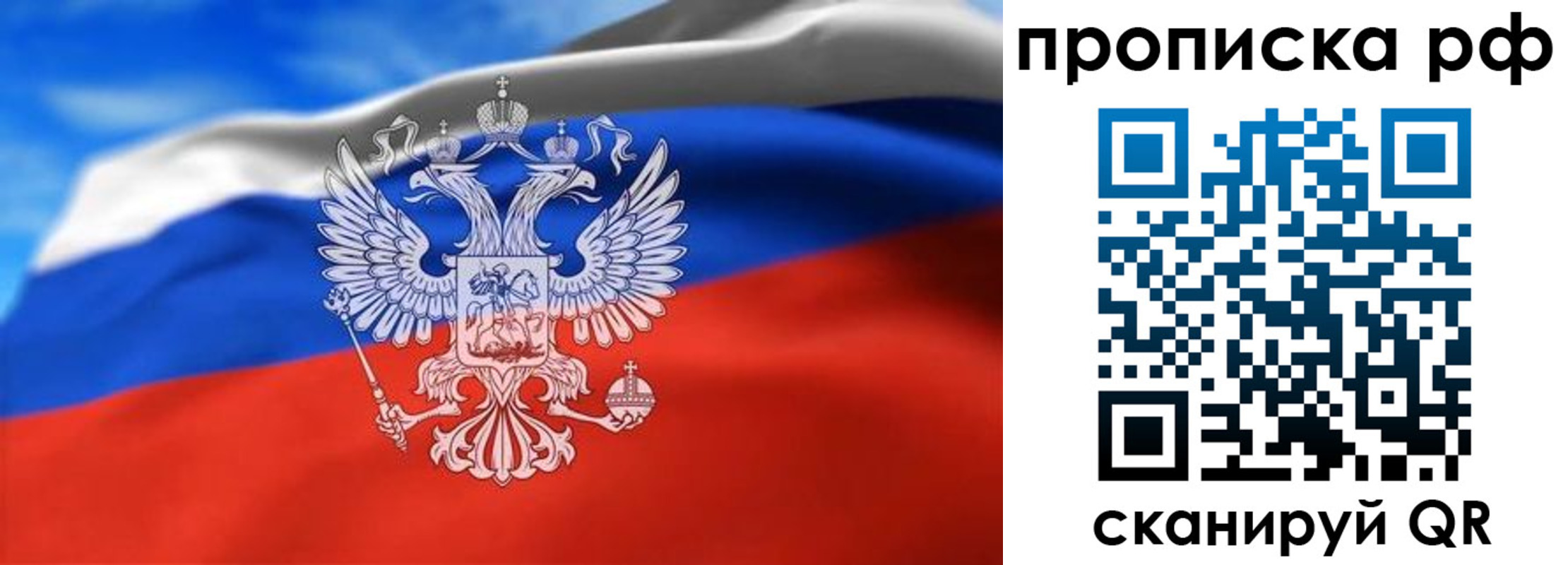 купить прописку в Магнитогорске