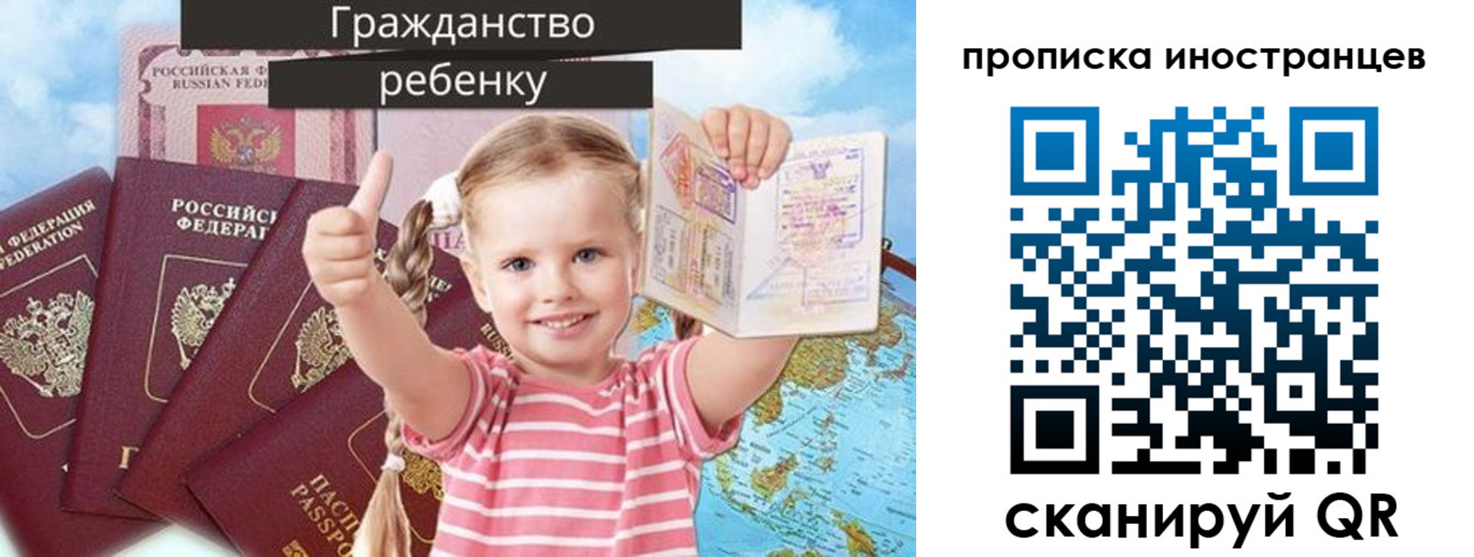 временная регистрация надежно в Магнитогорске