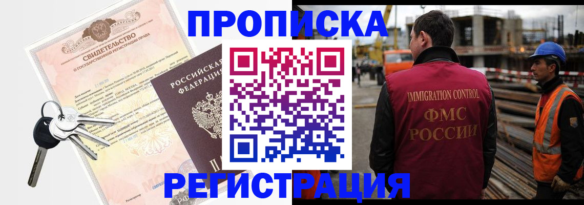 временная регистрация для школы в Магнитогорске