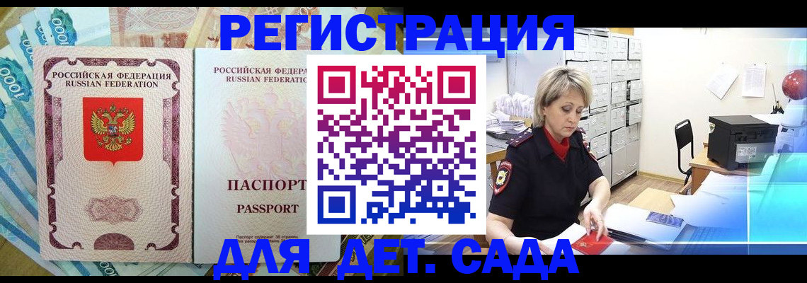 найти адрес прописки в Магнитогорске