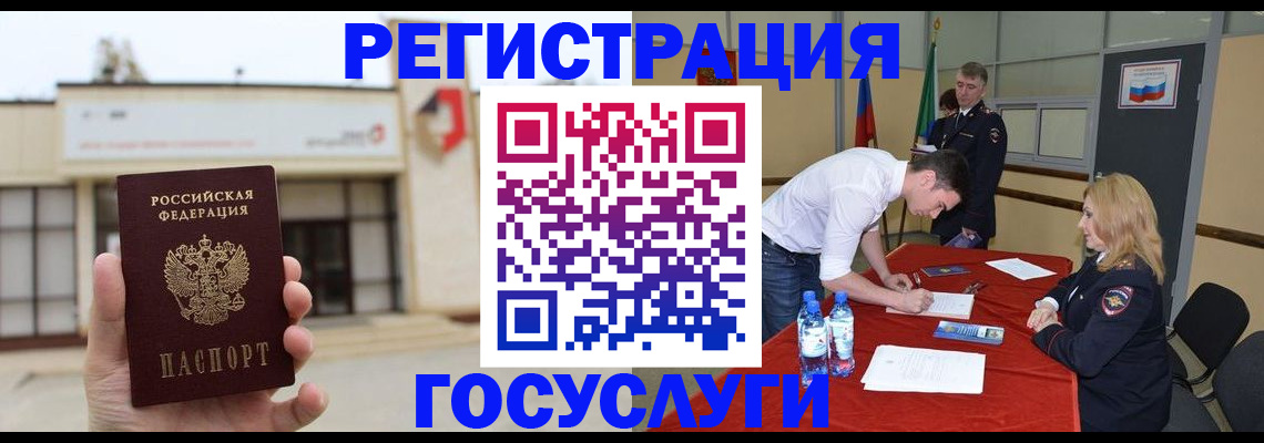 прописка иностранных граждан в Магнитогорске