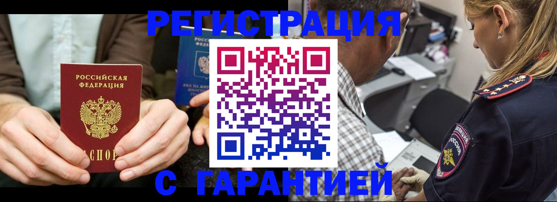 временная регистрация для школы в Магнитогорске