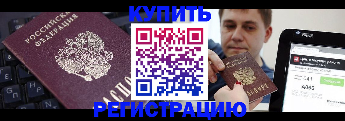прописка в квартире в Магнитогорске