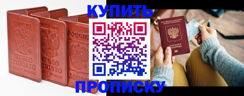 временная регистрация адрес в Магнитогорске