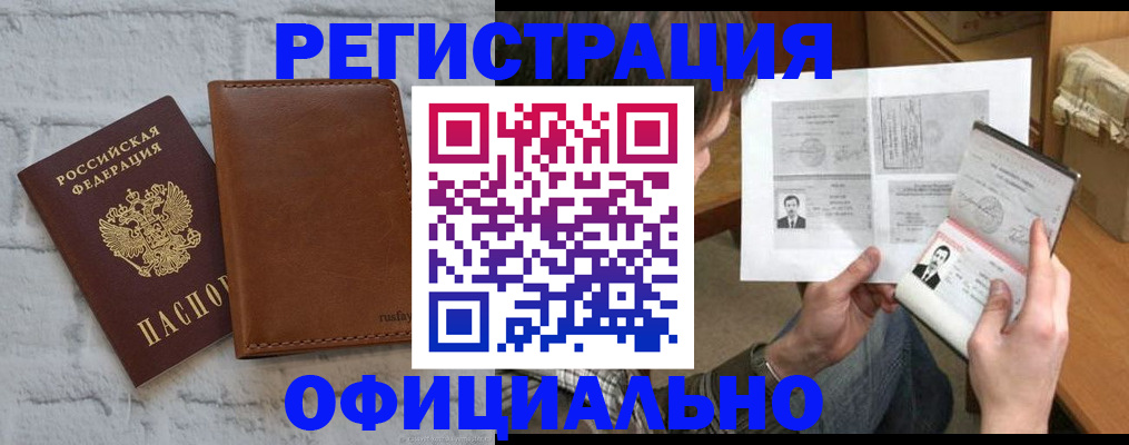 прописка для военкомата в Магнитогорске