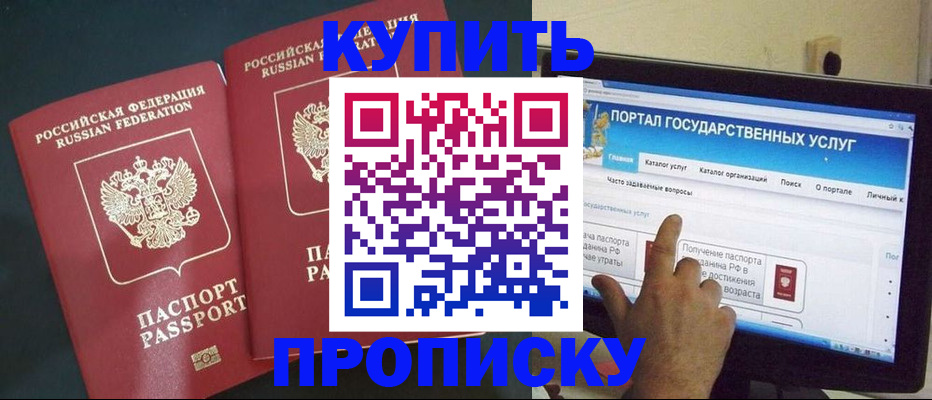 где прописаться в Магнитогорске