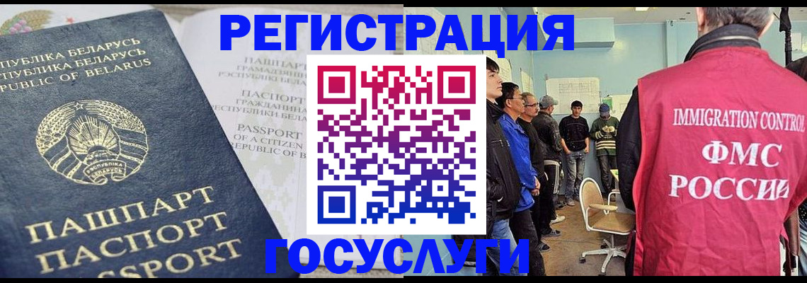 миграционный учет в Магнитогорске