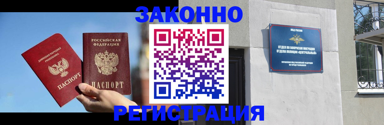 прописка от собственника в Магнитогорске